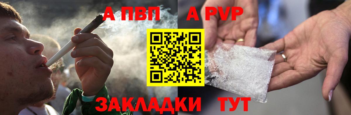 Alpha PVP СК  Альфа ПВП мука  Алатырь  Вход с VPN 