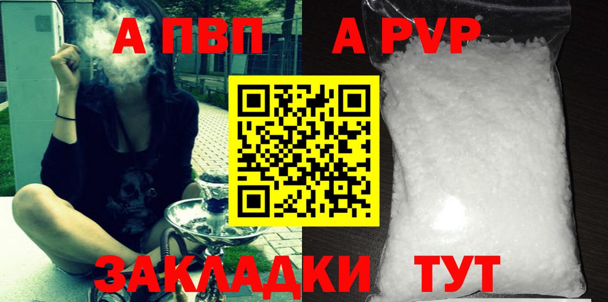 Alpha PVP кристаллы Алатырь