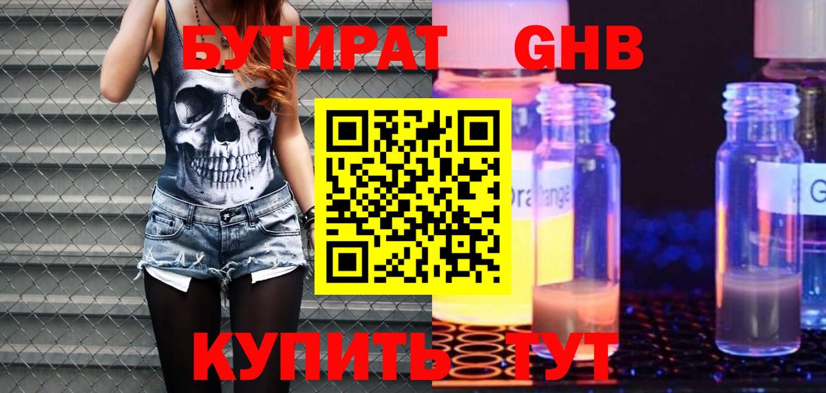 БУТИРАТ BDO Алатырь