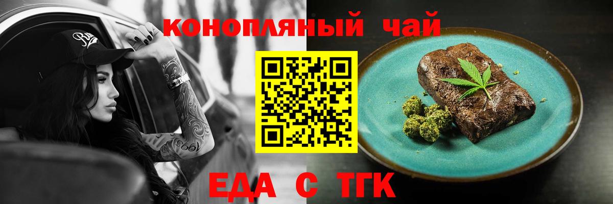 Алатырь  Еда ТГК марихуана  Вход с VPN 