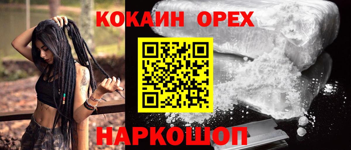 Cocaine Fish Scale  Вход с VPN  Алатырь  Cocaine Эквадор 