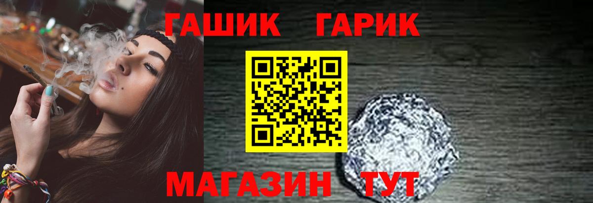 Гашиш Ice-O-Lator  Вход с VPN  Алатырь 