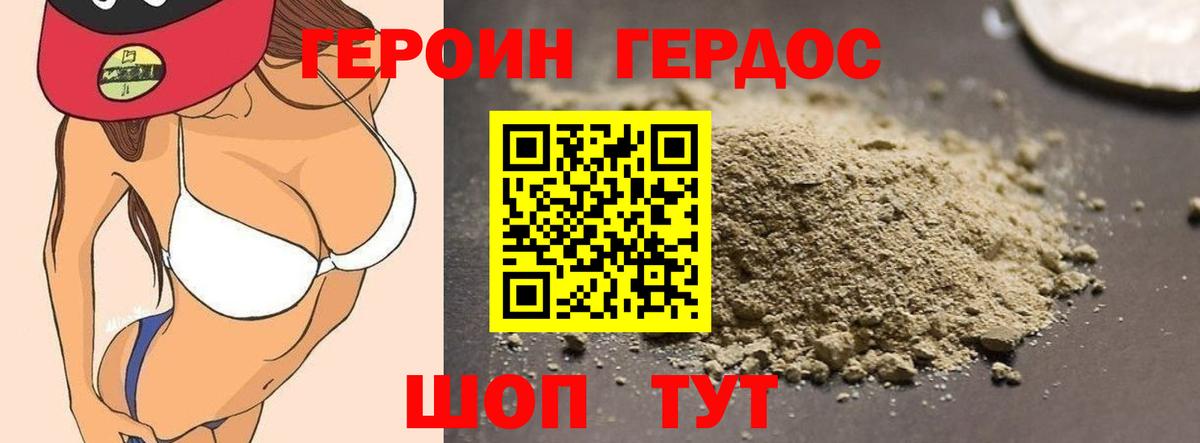ГЕРОИН VHQ  ГЕРОИН  Алатырь  Вход с VPN 