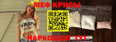 мефедрон VHQ Абакан