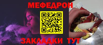мефедрон VHQ Абакан