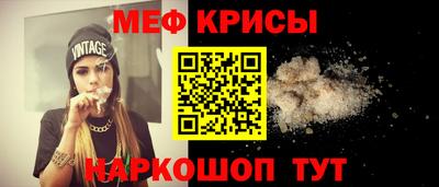мефедрон VHQ Абакан