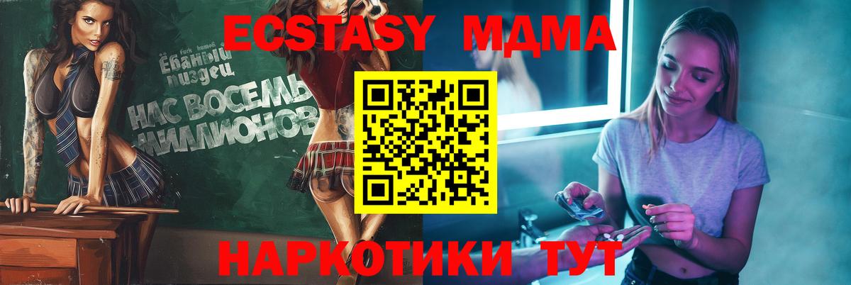 Алатырь  MDMA молли  Вход с VPN  МДМА кристаллы 