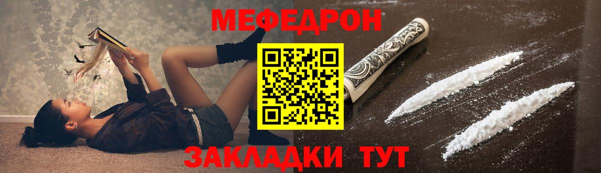 Мефедрон  Вход с VPN  МЯУ-МЯУ мяу мяу  Алатырь  МЯУ-МЯУ мука 
