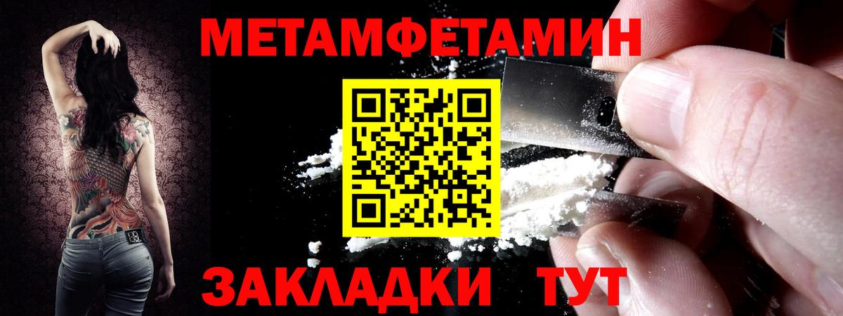 Первитин Methamphetamine  Вход с VPN  Алатырь 