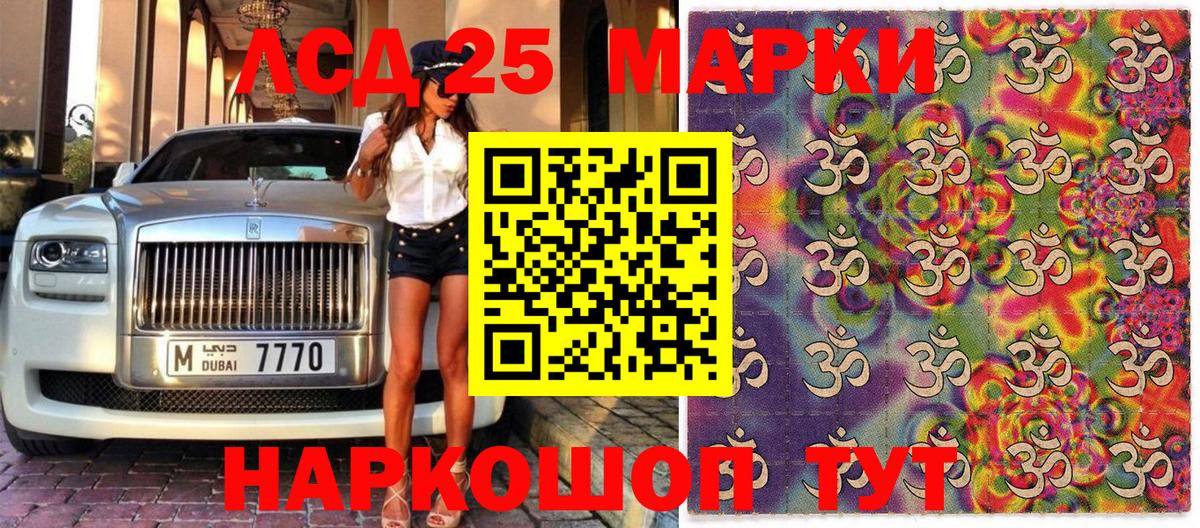 Марки NBOMe 1500мкг Алатырь