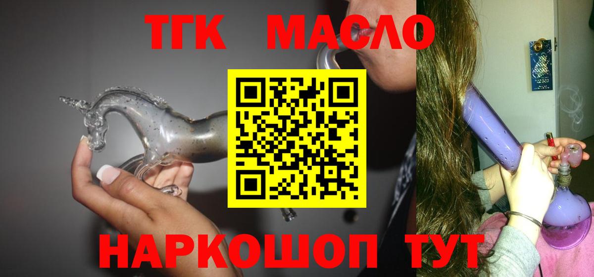 Дистиллят ТГК гашишное масло  Дистиллят ТГК гашишное масло  Алатырь  Вход с VPN 