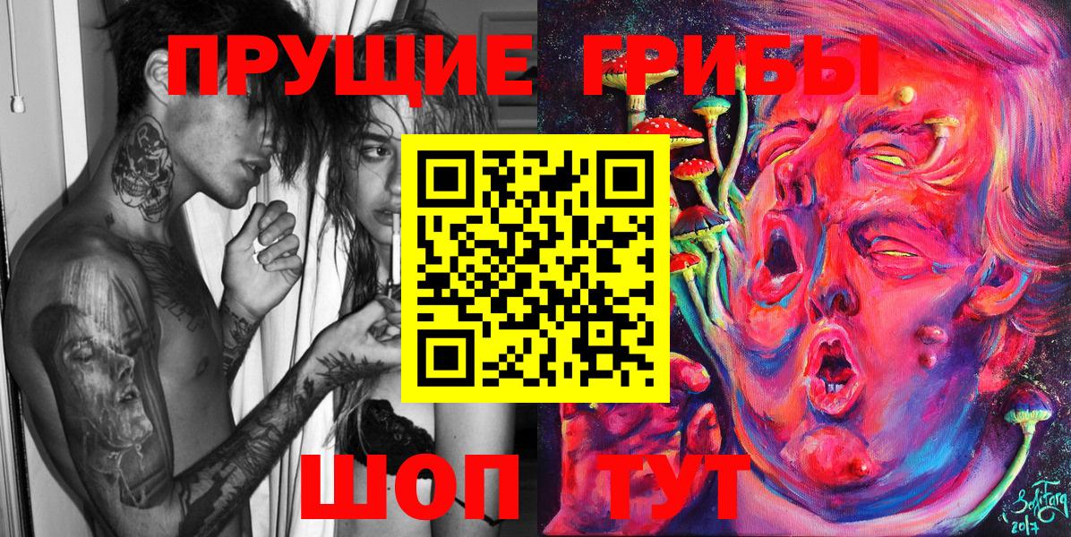 Галлюциногенные грибы GOLDEN TEACHER Алатырь